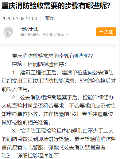 重慶消防驗收流程和數據準備